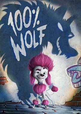 纯种狼 100%Wolf (2020)海报