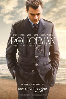 我的警察 My Policeman (2022)海报