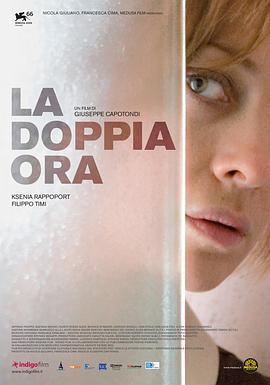 双重时间 La doppia ora (2009)海报