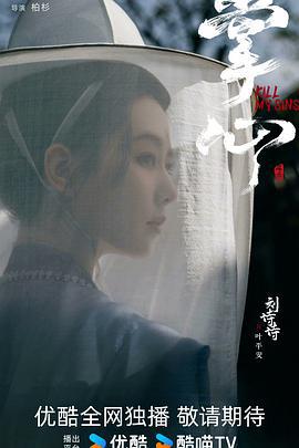 掌心 (2025)海报