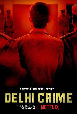 德里罪案 Delhi Crime (2019)海报