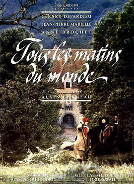 日出时让悲伤终结 Tous les matins du monde (1991)海报