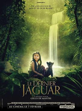 最后的美洲豹 Le Dernier Jaguar (2024)海报