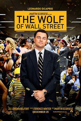 华尔街之狼 The Wolf of Wall Street (2013)海报