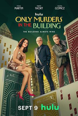 大楼里只有谋杀 第五季 Only Murders in the Building Season 5 (2025)海报