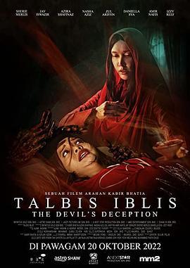 恶魔的诡计：魔符 Talbis Iblis (2022)海报