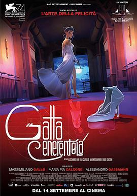 猫姑娘 Gatta Cenerentola (2017)海报