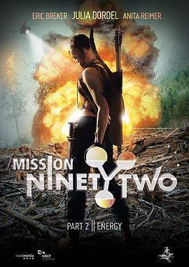九十二任务 Mission NinetyTwo (2015)海报