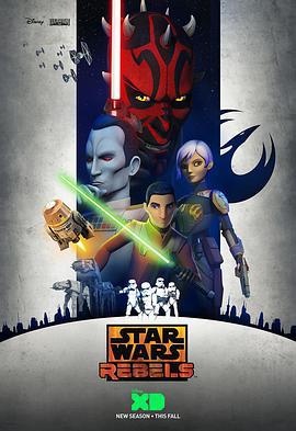 星球大战：义军崛起 第三季 Star Wars Rebels Season 3 (2016)海报