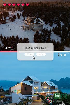 五十公里桃花坞4 (2024)海报
