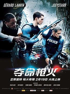 夺命枪火 Colt 45 (2014)海报