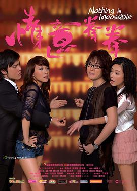 情意拳拳 (2006)海报