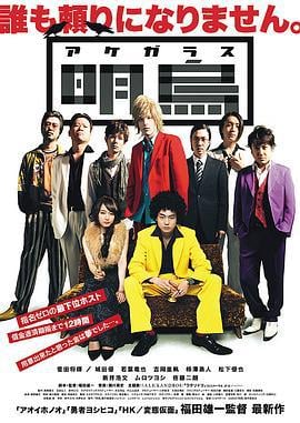 明乌 明烏 (2015)海报