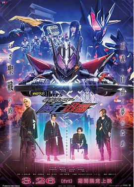 零一 Others 假面骑士灭亡迅雷 ゼロワン Others 仮面ライダー滅亡迅雷 (2021)海报