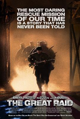 大偷袭 The Great Raid (2005)海报