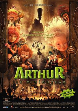 亚瑟和他的迷你王国 Arthur et les Minimoys (2006)海报