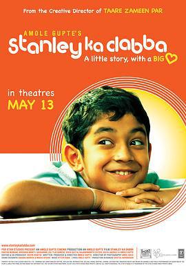 便当盒里的小秘密 Stanley Ka Dabba (2011)海报