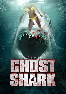 鬼鲨 Ghost Shark (2013)海报