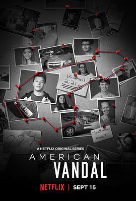 美国囧案 第一季 American Vandal Season 1 (2017)海报