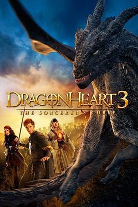 龙之心3：巫师的诅咒 Dragonheart 3: The Sorcerer's Curse (2015)海报