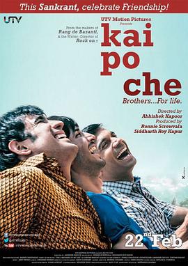 断线人生 Kai Po Che! (2013)海报