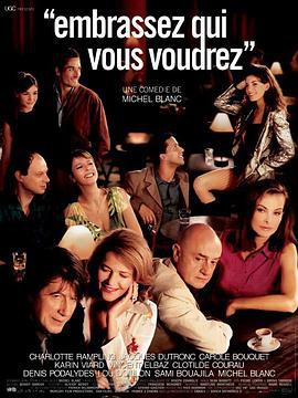 吻你想吻的人 Embrassez qui vous voudrez (2002)海报