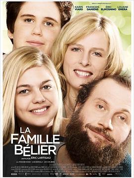 贝利叶一家 La famille Bélier (2014)海报