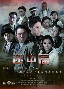 谜影追踪 (2026)海报