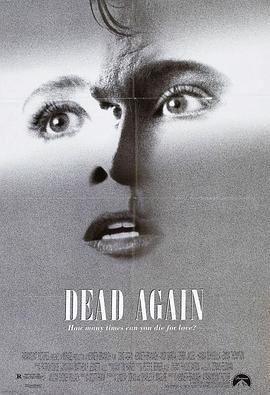 再续前世情 Dead Again (1991)海报