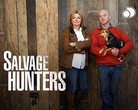 旧货猎人 第一季 Salvage Hunters Season 1 (2012)海报