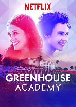 温室学院 第二季 Greenhouse Academy Season 2 (2018)海报