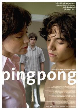 乒乓 Pingpong (2006)海报