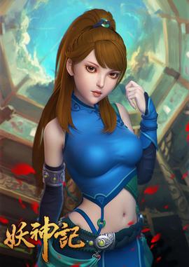 妖神记 第一季 (2017)海报