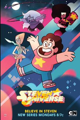 宇宙小子 第四季 Steven Universe Season 4 (2016)海报