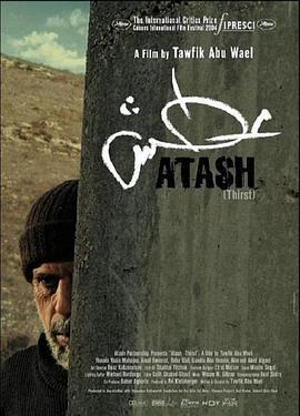 渴 عطش (2005)海报