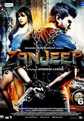 桎梏 Zanjeer (2013)海报