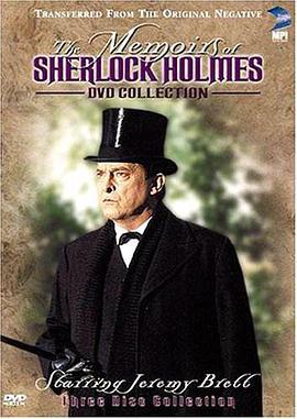 福尔摩斯回忆录 The Memoirs of Sherlock Holmes (1994)海报