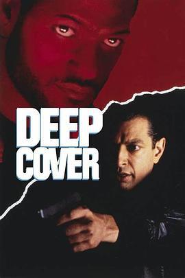 卧龙战警 Deep Cover (1992)海报
