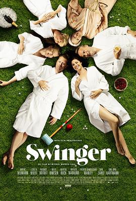 换爱大冒险 Swinger (2016)海报