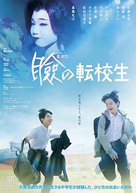 Confetti (2024)海报