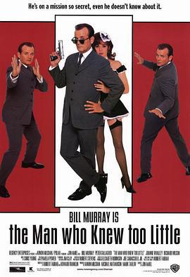 特工插班生 The Man Who Knew Too Little (1997)海报