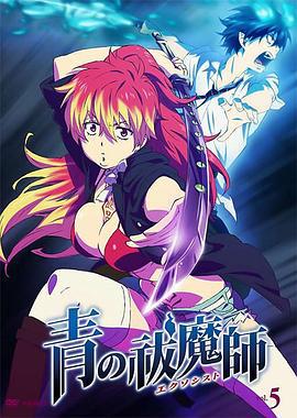 青之驱魔师OVA：小黑出走记 青の祓魔師 特別番外編 クロの家出 (2011)海报