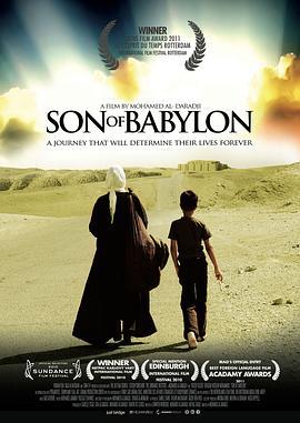 巴比伦之子 Syn Babilonu (2009)海报