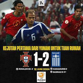 揭幕战 Portugal vs Greece (2004)海报