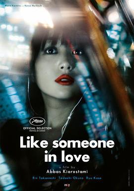 如沐爱河 Like Someone in Love (2012)海报