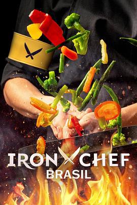 铁人料理：巴西篇 Iron Chef: Brasil (2022)海报