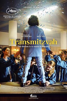 传送法 Transmitzvah (2024)海报