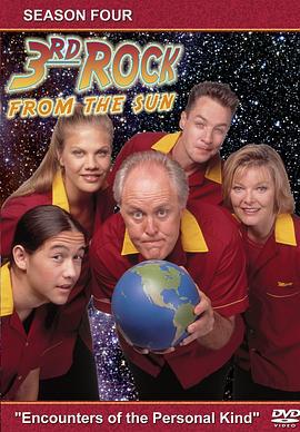 歪星撞地球 第四季 3rd rock from the sun Season 4 (1998)海报
