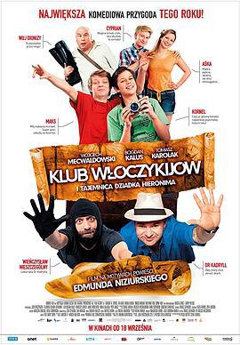 冒险俱乐部 Klub wlóczykijów (2015)海报