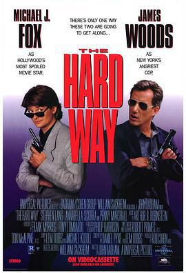 小生当差 The Hard Way (1991)海报